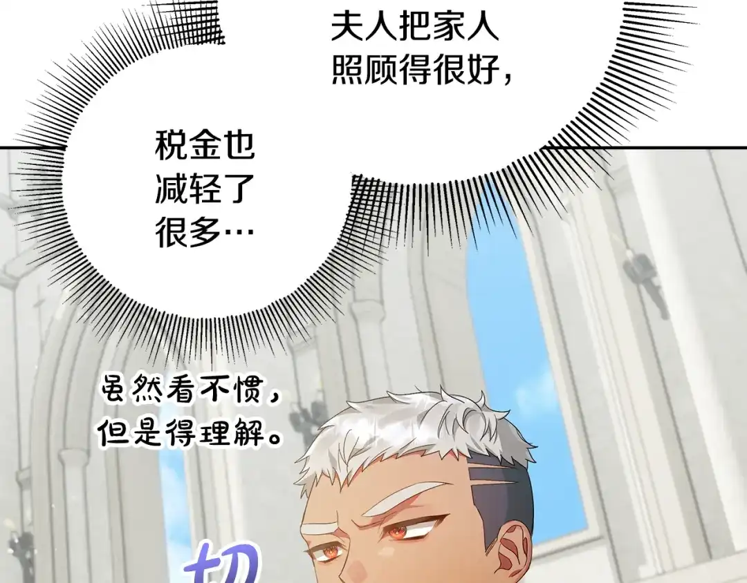 《做好被离婚的准备》第28话 骑士大打出手 第95页