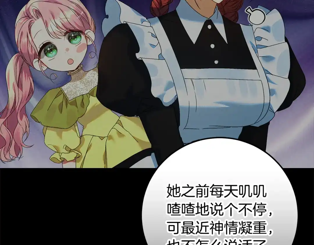 《做好被离婚的准备》第28话 骑士大打出手 第52页