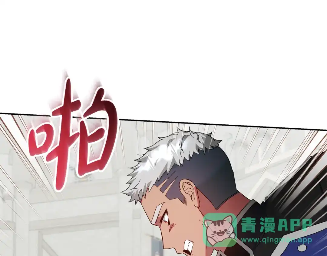 《做好被离婚的准备》第28话 骑士大打出手 第171页