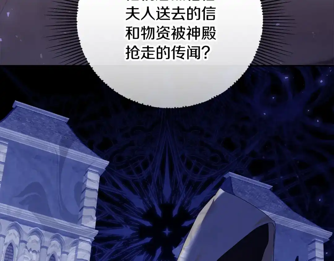 《做好被离婚的准备》第28话 骑士大打出手 第89页