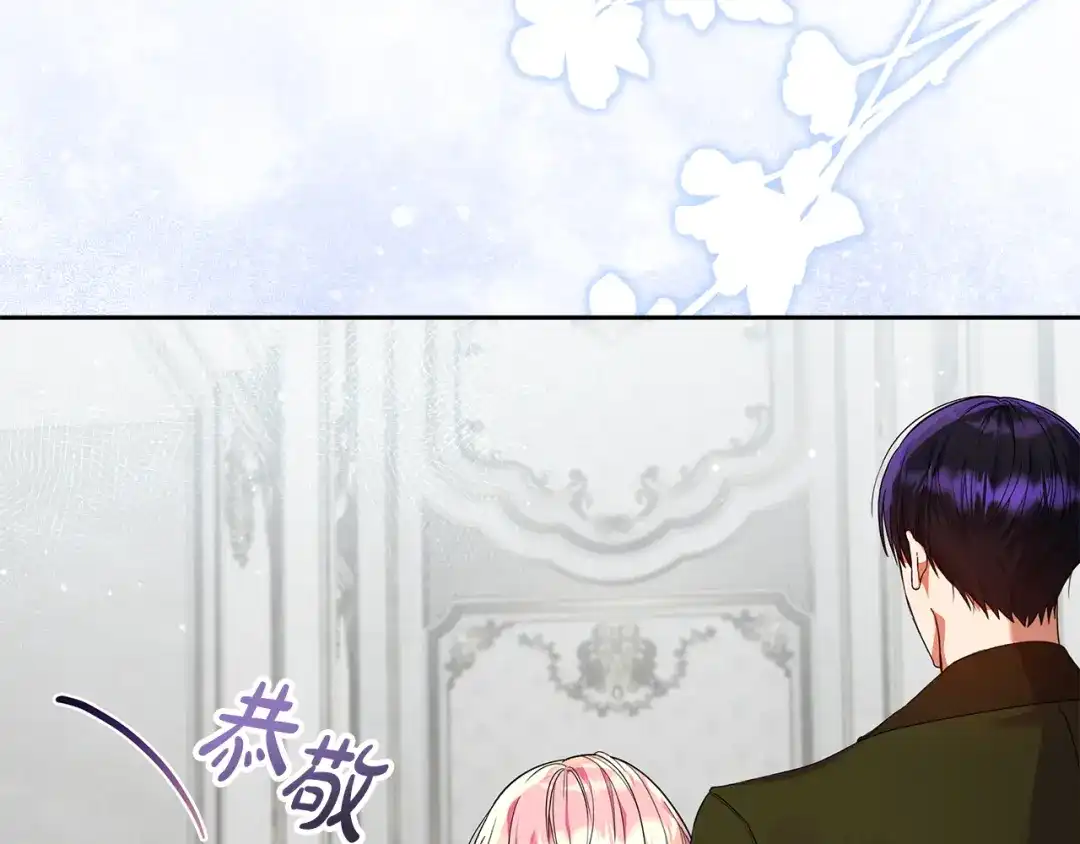《做好被离婚的准备》第28话 骑士大打出手 第39页