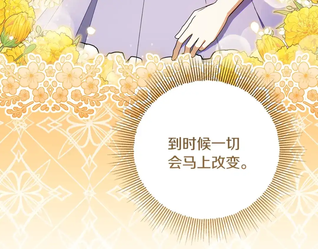 《做好被离婚的准备》第28话 骑士大打出手 第118页