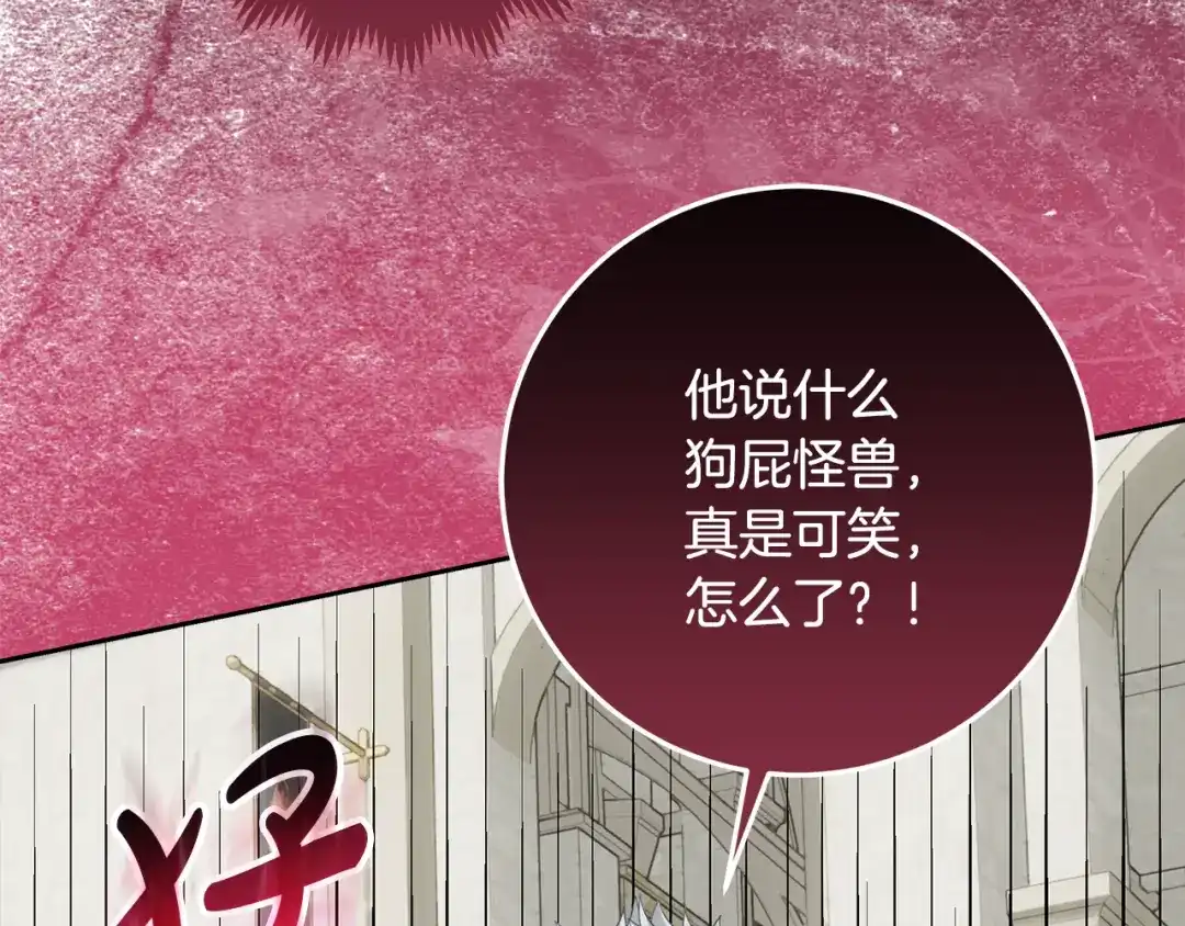 《做好被离婚的准备》第28话 骑士大打出手 第140页