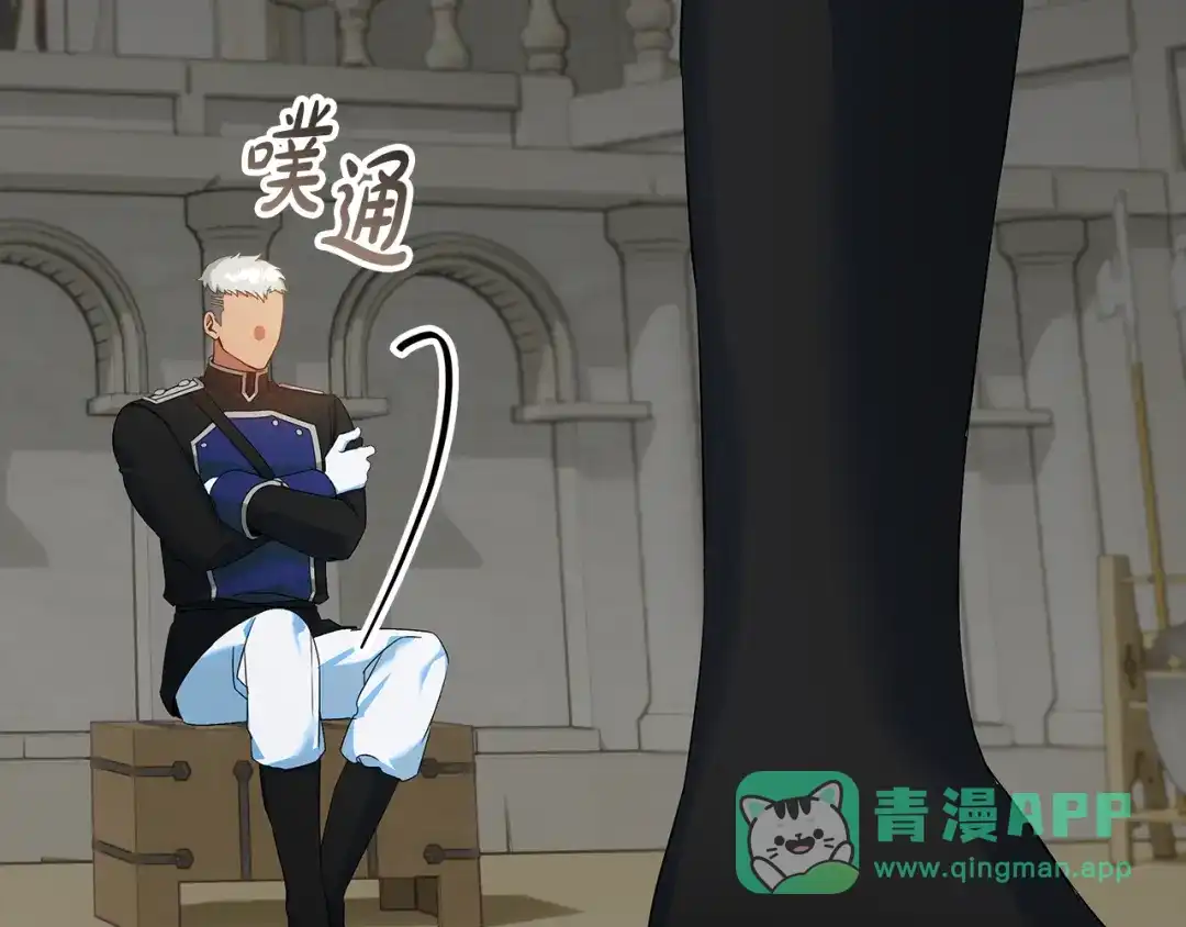 《做好被离婚的准备》第28话 骑士大打出手 第101页