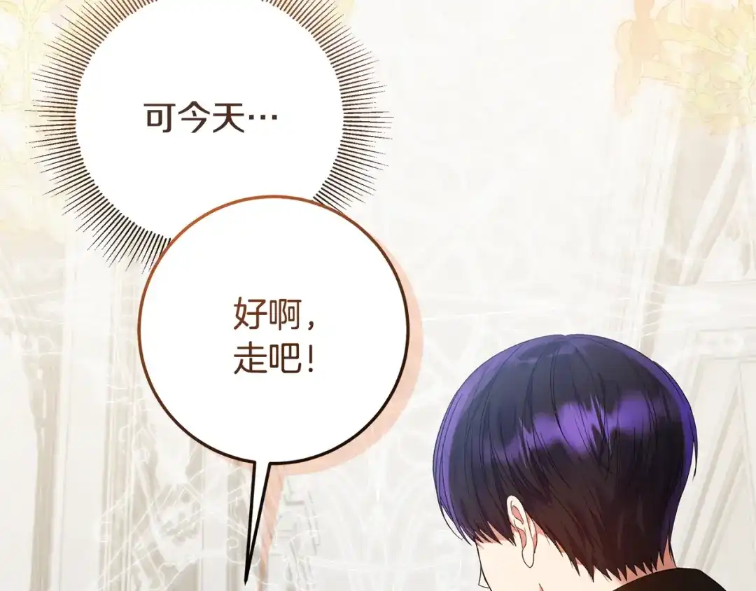 《做好被离婚的准备》第28话 骑士大打出手 第68页