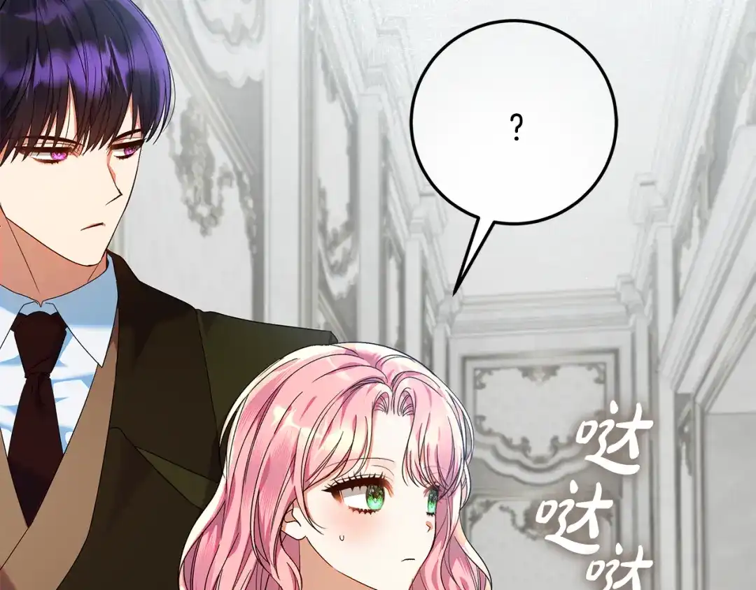 《做好被离婚的准备》第28话 骑士大打出手 第42页