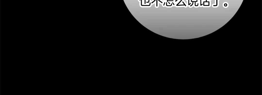《做好被离婚的准备》第28话 骑士大打出手 第53页