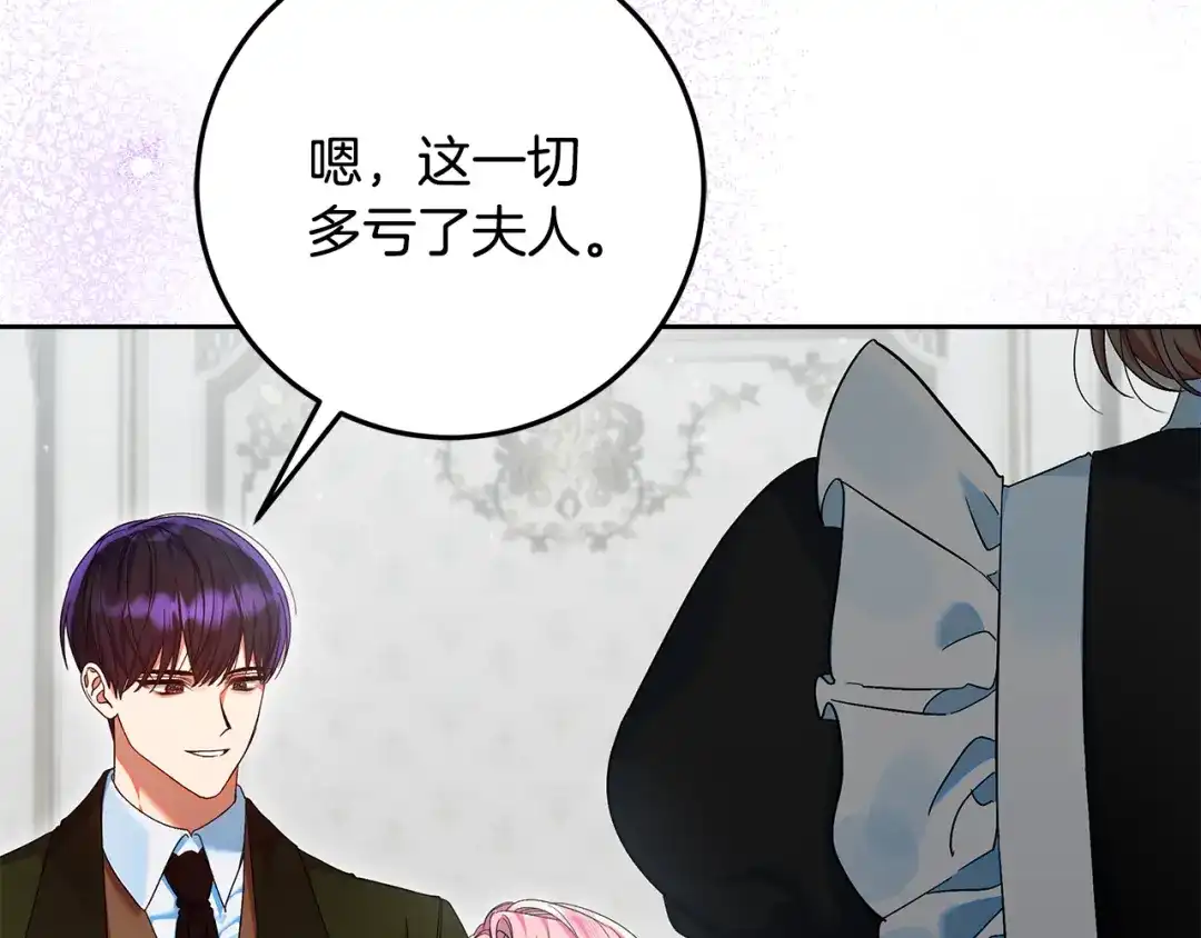 《做好被离婚的准备》第28话 骑士大打出手 第34页