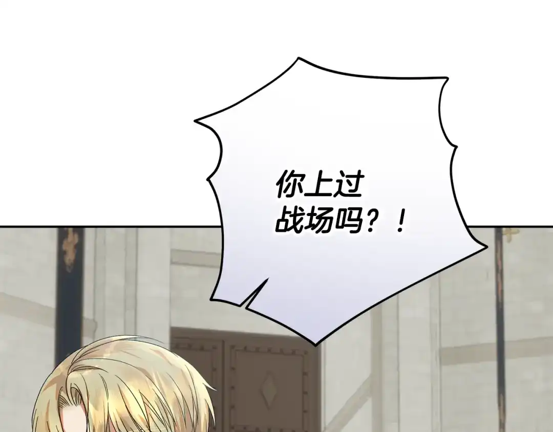 《做好被离婚的准备》第28话 骑士大打出手 第154页