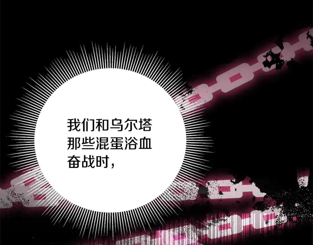 《做好被离婚的准备》第28话 骑士大打出手 第123页