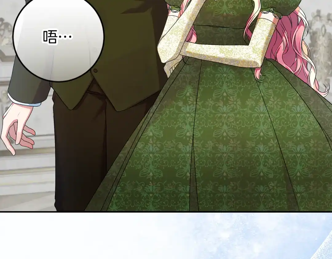 《做好被离婚的准备》第28话 骑士大打出手 第59页