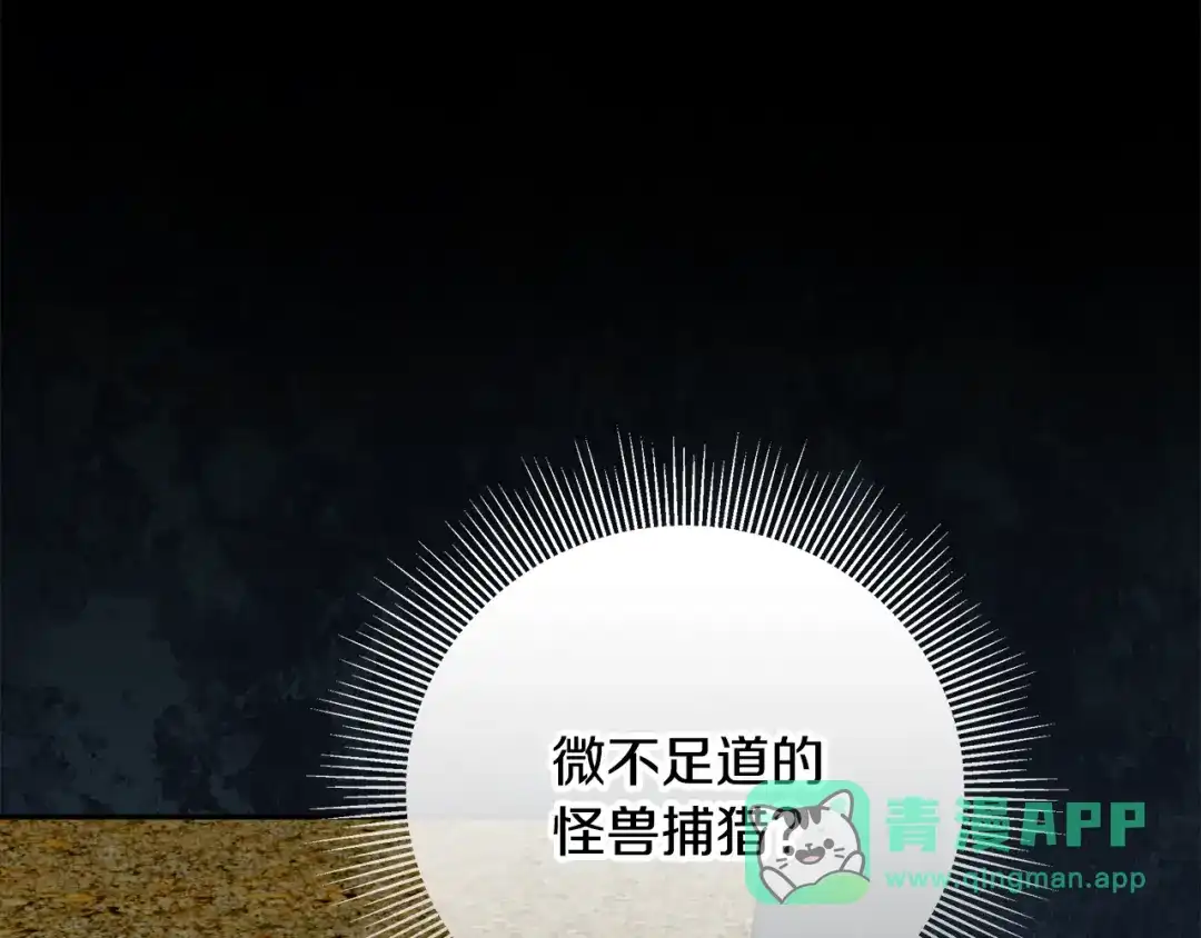 《做好被离婚的准备》第28话 骑士大打出手 第106页