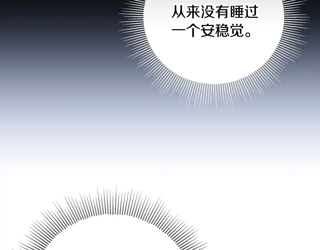 《做好被离婚的准备》第28话 骑士大打出手 第130页