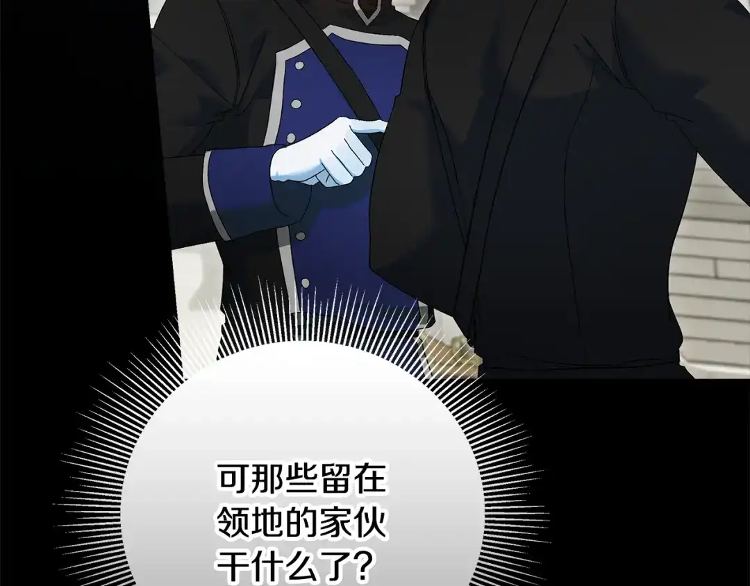 《做好被离婚的准备》第28话 骑士大打出手 第104页