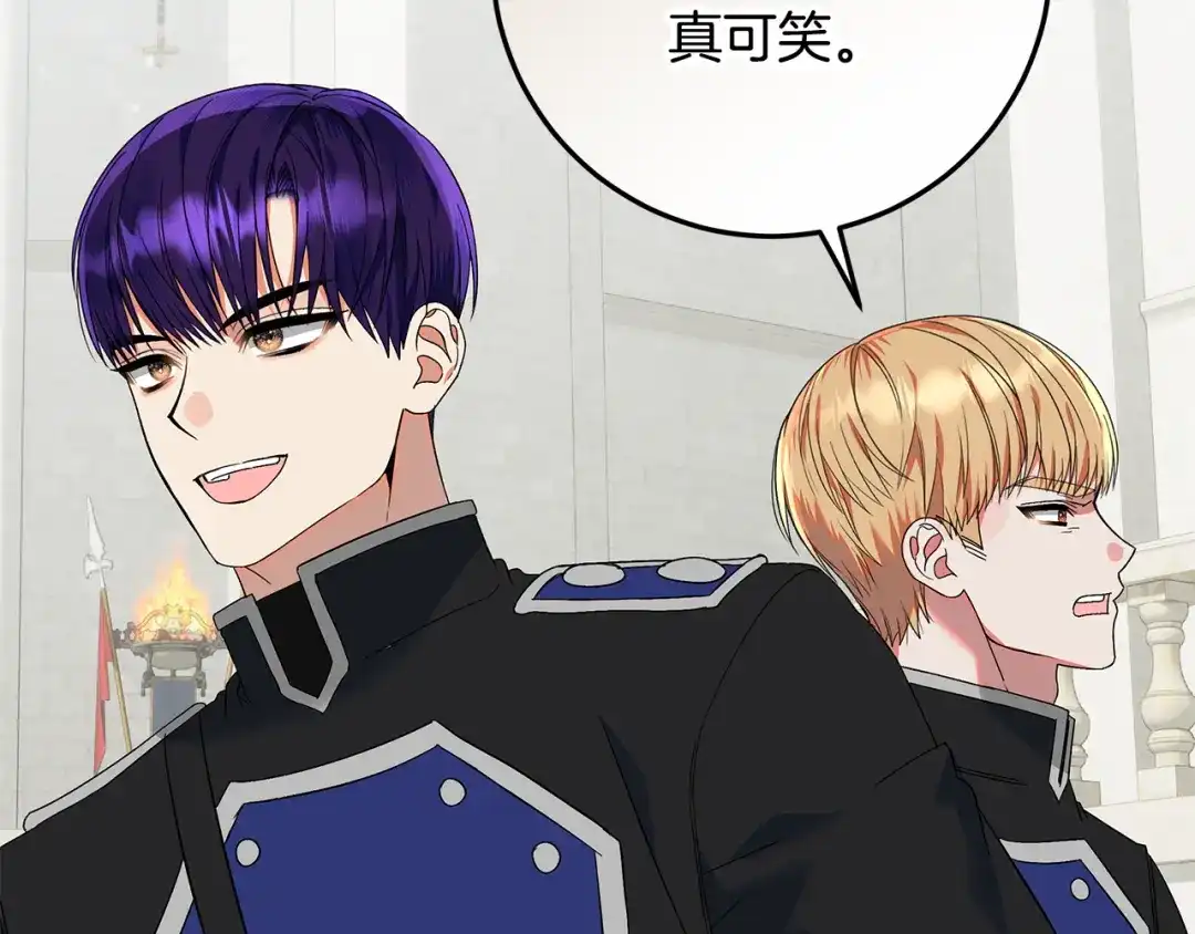《做好被离婚的准备》第28话 骑士大打出手 第134页
