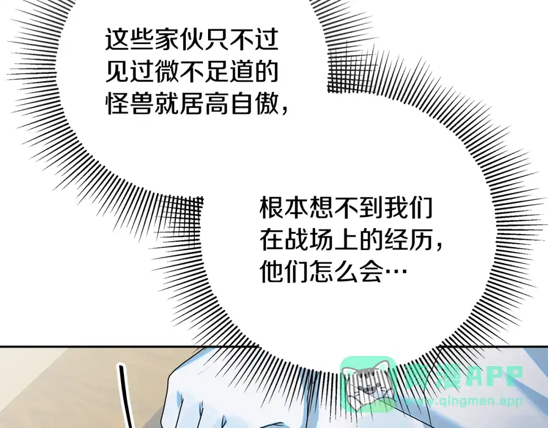 《做好被离婚的准备》第28话 骑士大打出手 第131页