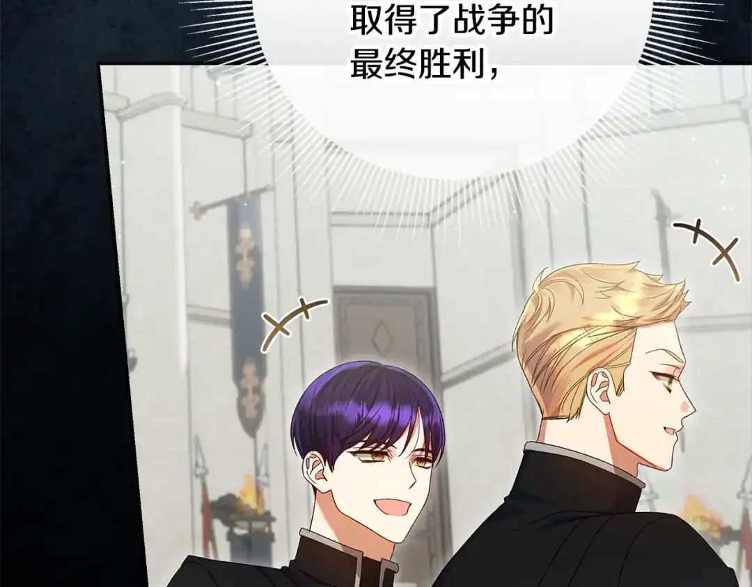 《做好被离婚的准备》第28话 骑士大打出手 第103页