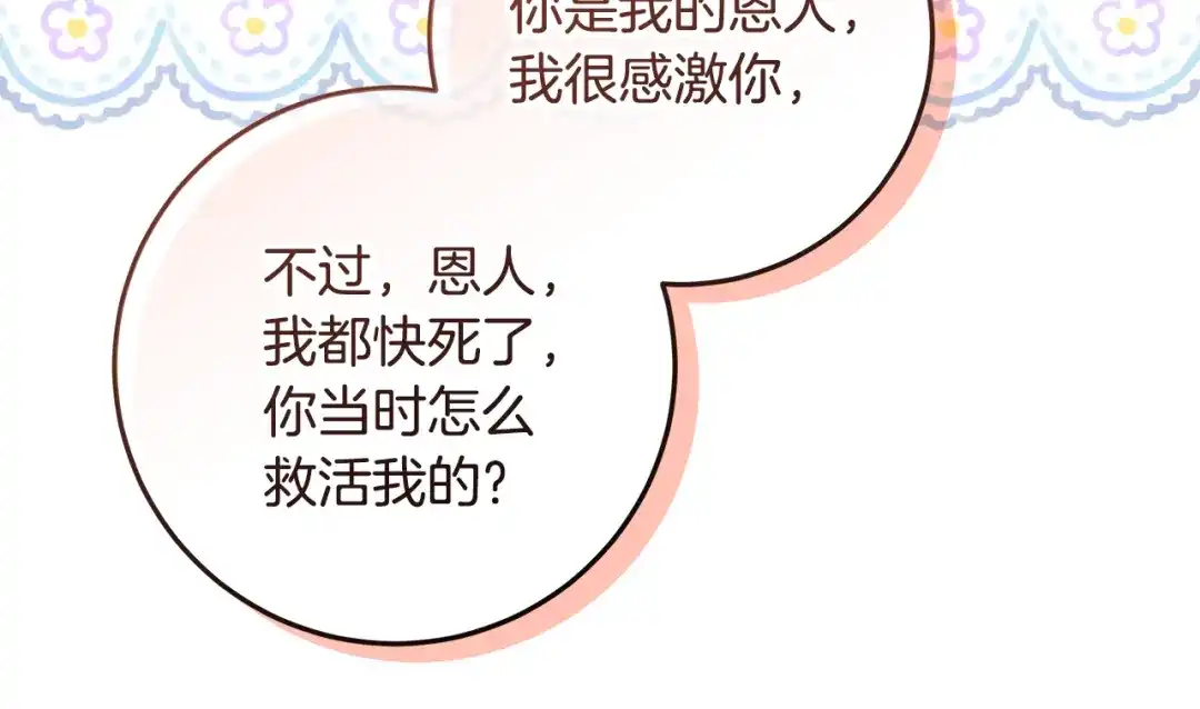 《做好被离婚的准备》第28话 骑士大打出手 第7页