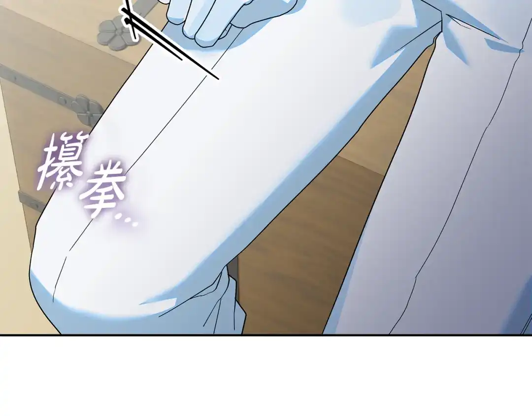 《做好被离婚的准备》第28话 骑士大打出手 第132页