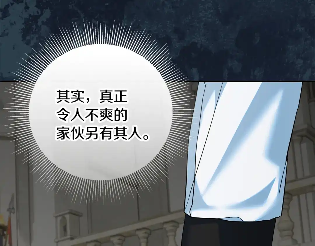 《做好被离婚的准备》第28话 骑士大打出手 第100页