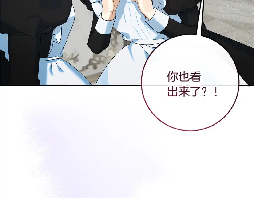 《做好被离婚的准备》第28话 骑士大打出手 第47页