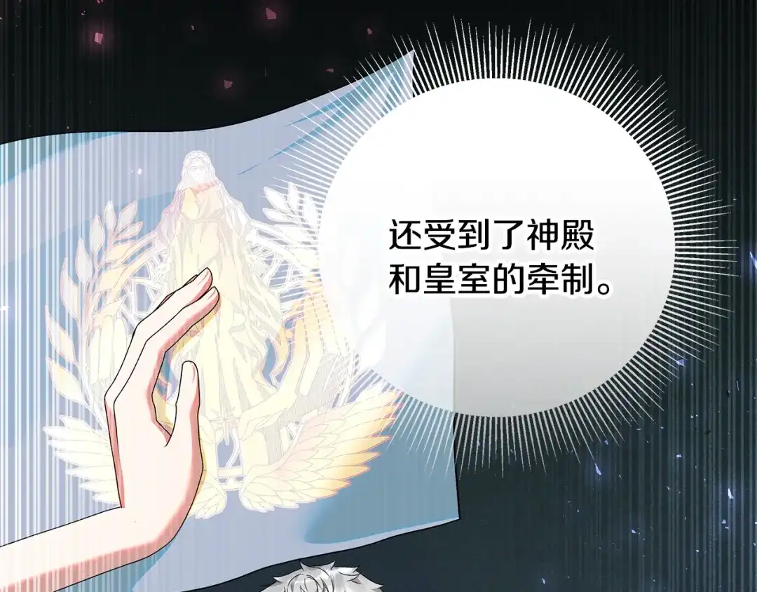 《做好被离婚的准备》第28话 骑士大打出手 第125页