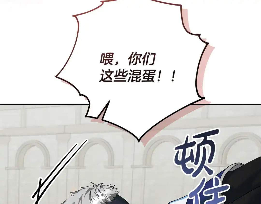 《做好被离婚的准备》第28话 骑士大打出手 第177页