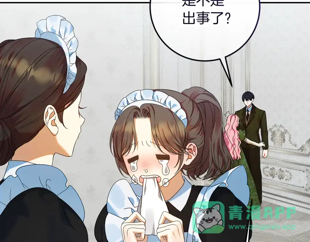 《做好被离婚的准备》第28话 骑士大打出手 第46页