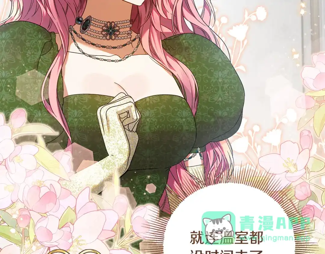 《做好被离婚的准备》第28话 骑士大打出手 第66页