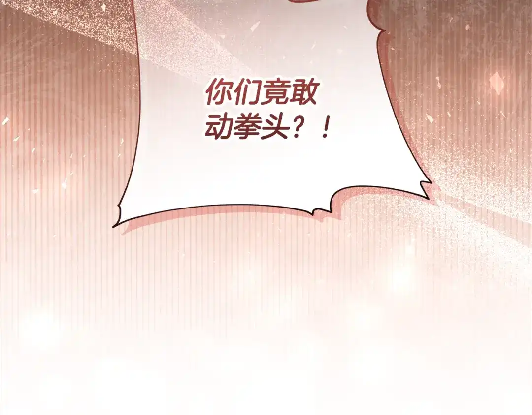 《做好被离婚的准备》第28话 骑士大打出手 第183页