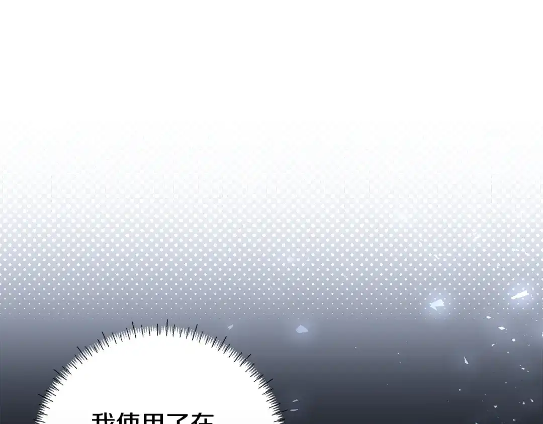 《做好被离婚的准备》第28话 骑士大打出手 第10页