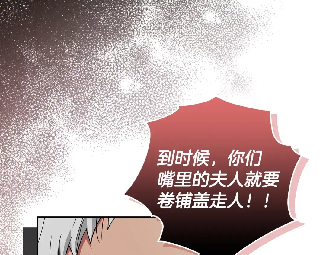 《做好被离婚的准备》第28话 骑士大打出手 第160页