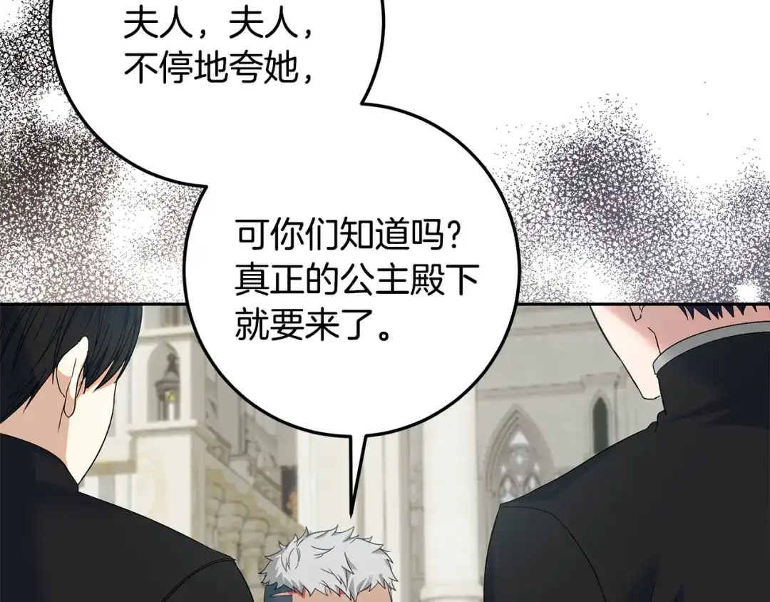 《做好被离婚的准备》第28话 骑士大打出手 第157页