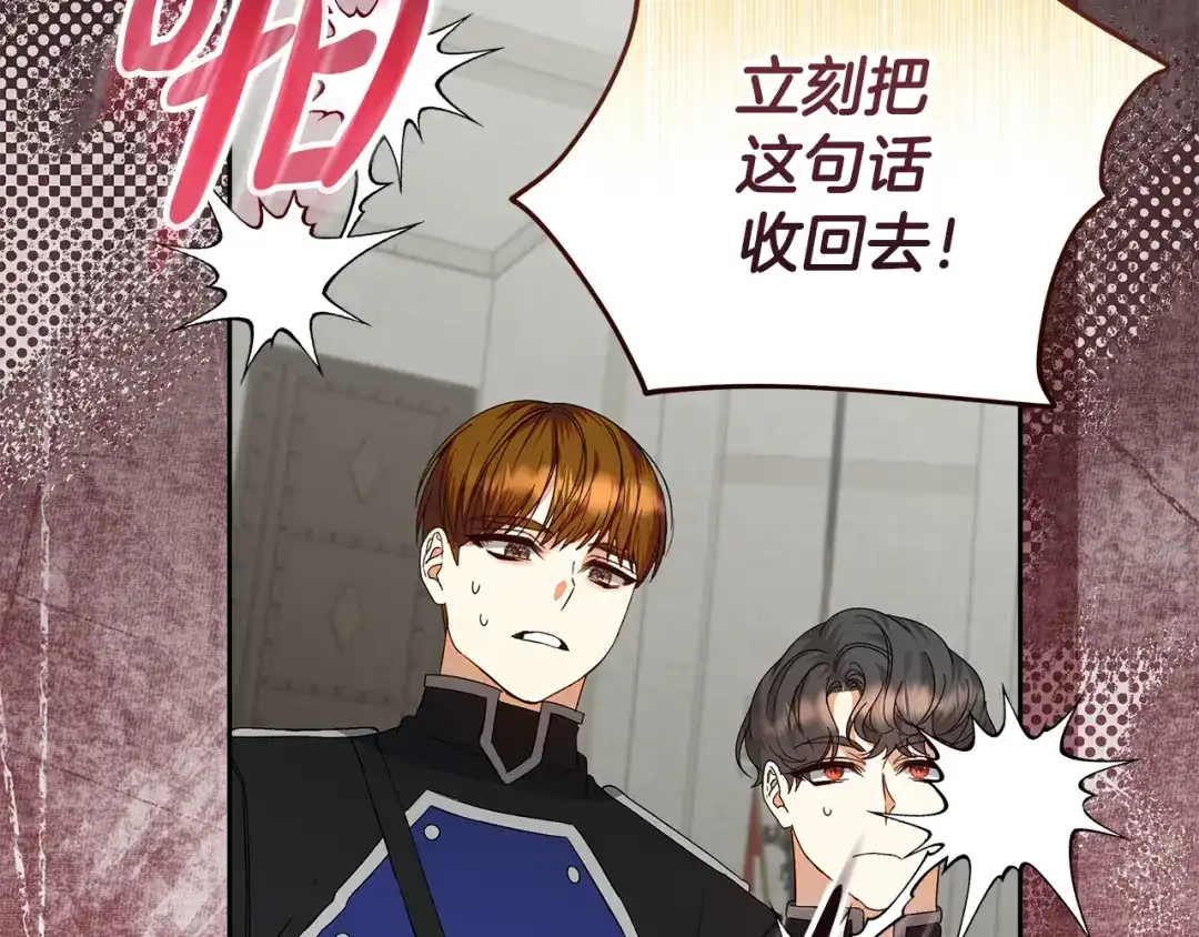 《做好被离婚的准备》第28话 骑士大打出手 第175页