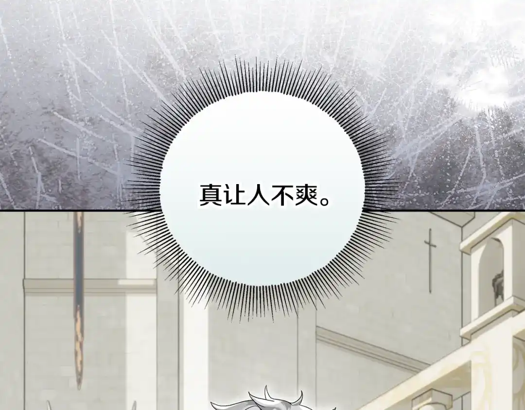 《做好被离婚的准备》第28话 骑士大打出手 第82页