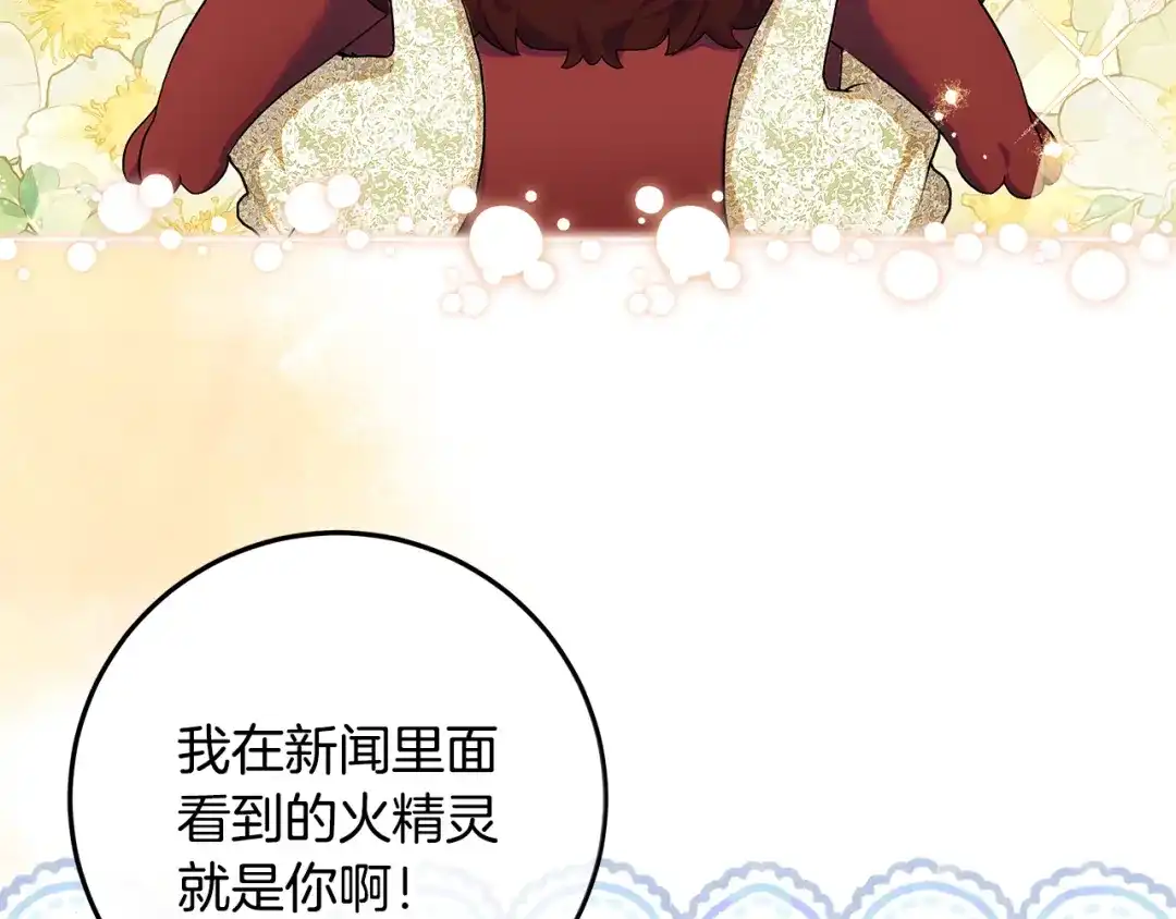 《做好被离婚的准备》第28话 骑士大打出手 第4页