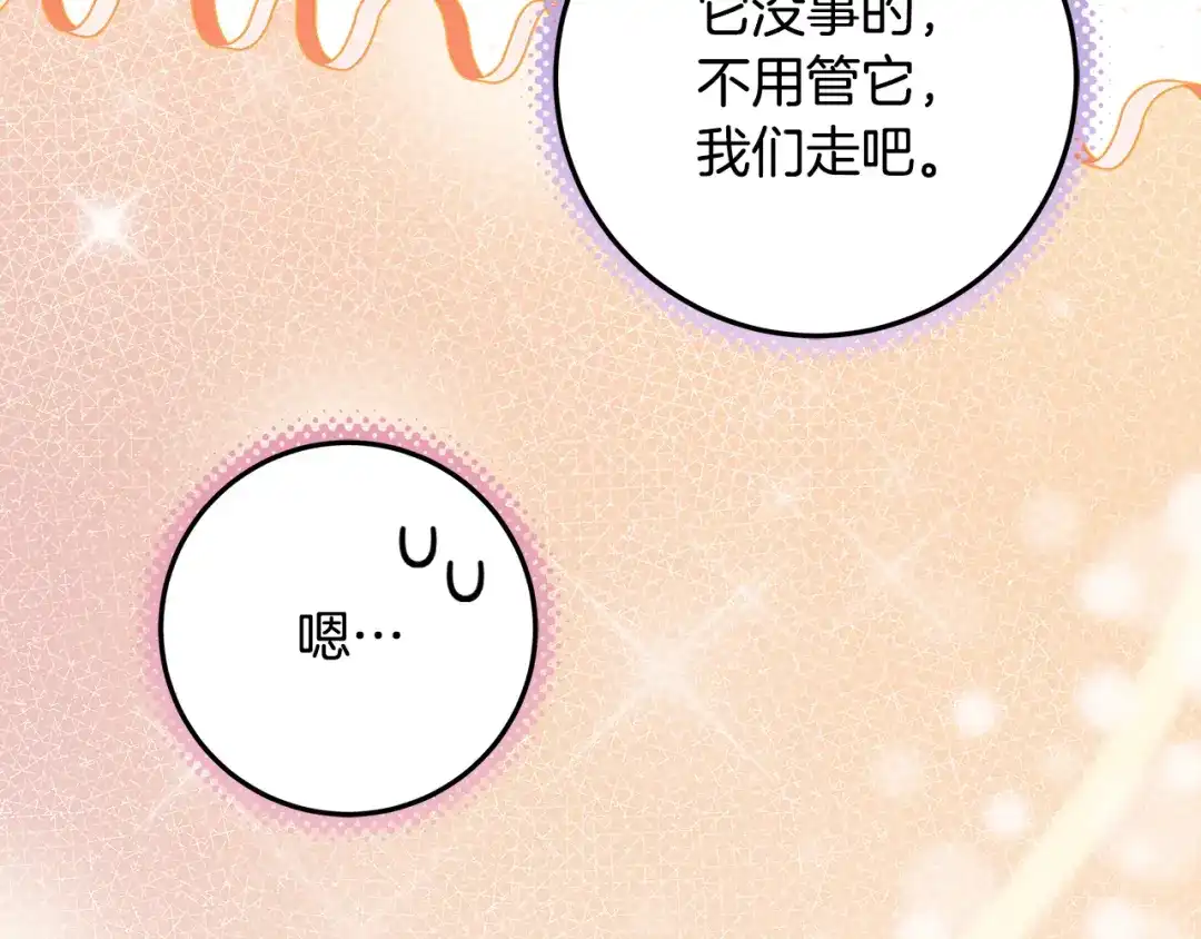 《做好被离婚的准备》第28话 骑士大打出手 第30页
