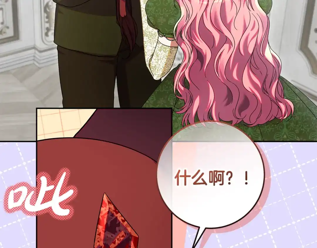 《做好被离婚的准备》第28话 骑士大打出手 第22页
