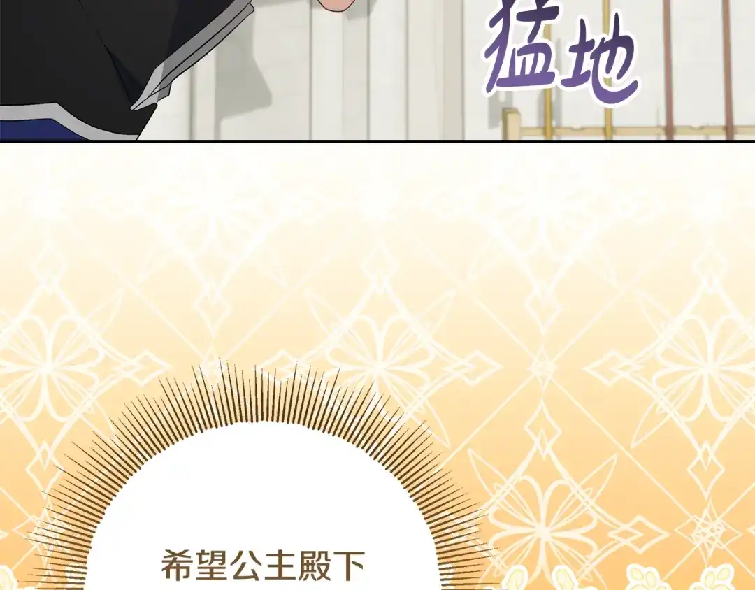 《做好被离婚的准备》第28话 骑士大打出手 第115页