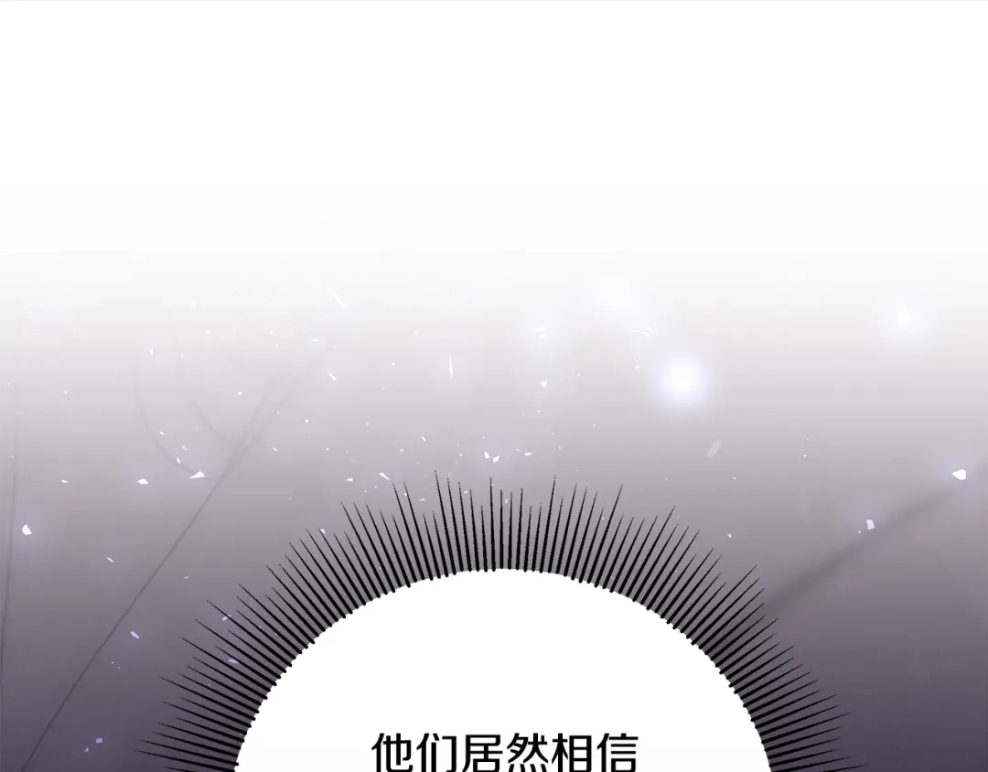 《做好被离婚的准备》第28话 骑士大打出手 第88页