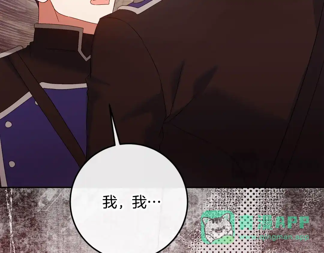 《做好被离婚的准备》第28话 骑士大打出手 第146页
