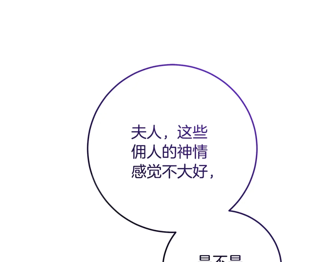 《做好被离婚的准备》第28话 骑士大打出手 第45页