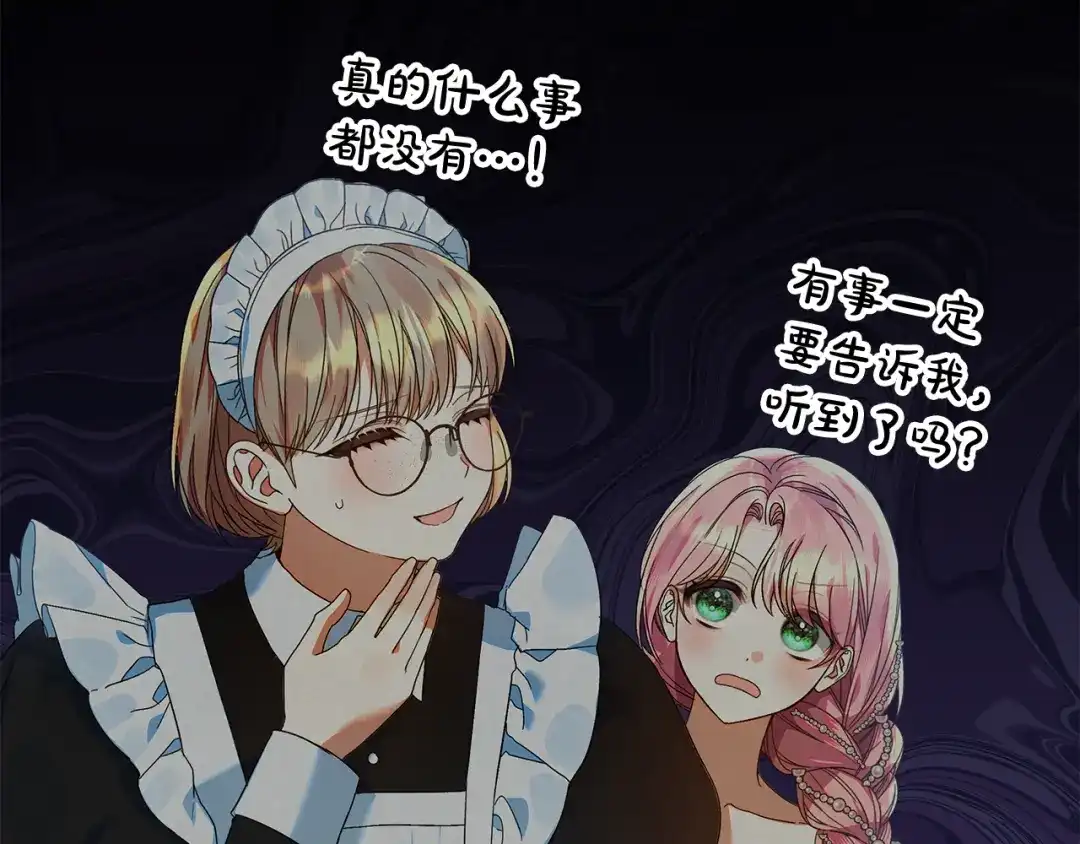 《做好被离婚的准备》第28话 骑士大打出手 第55页