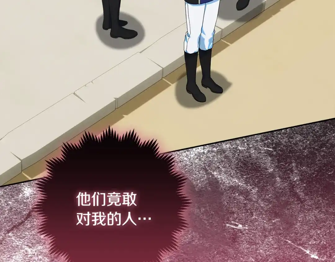 《做好被离婚的准备》第28话 骑士大打出手 第139页