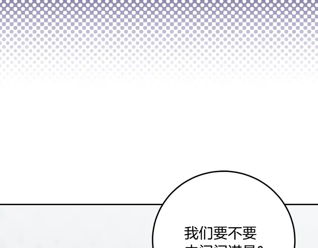 《做好被离婚的准备》第28话 骑士大打出手 第57页