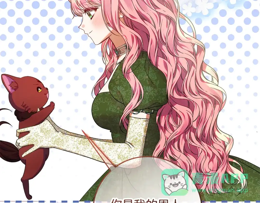 《做好被离婚的准备》第28话 骑士大打出手 第6页