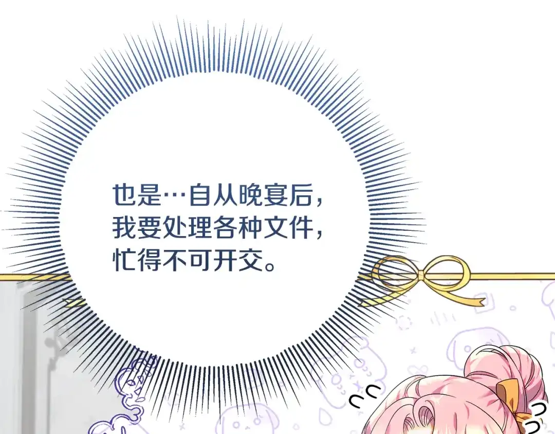 《做好被离婚的准备》第28话 骑士大打出手 第64页