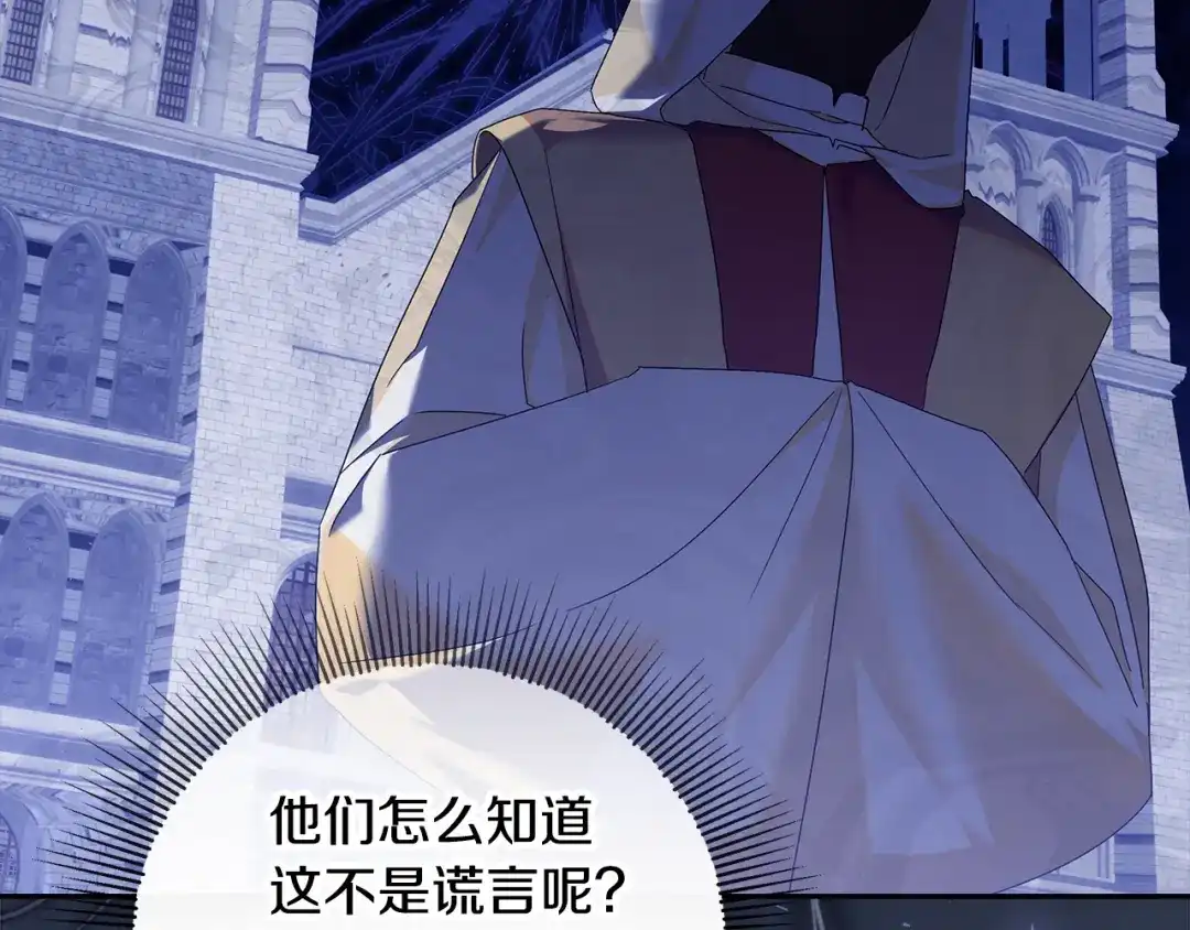 《做好被离婚的准备》第28话 骑士大打出手 第90页