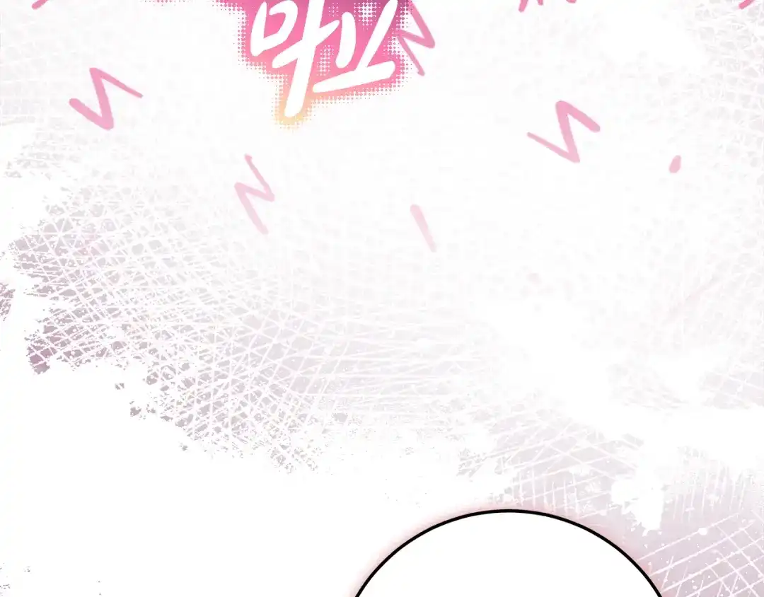 《做好被离婚的准备》第2话 强势护夫 第85页
