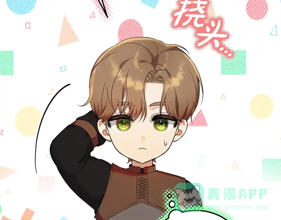 《做好被离婚的准备》第2话 强势护夫 第26页